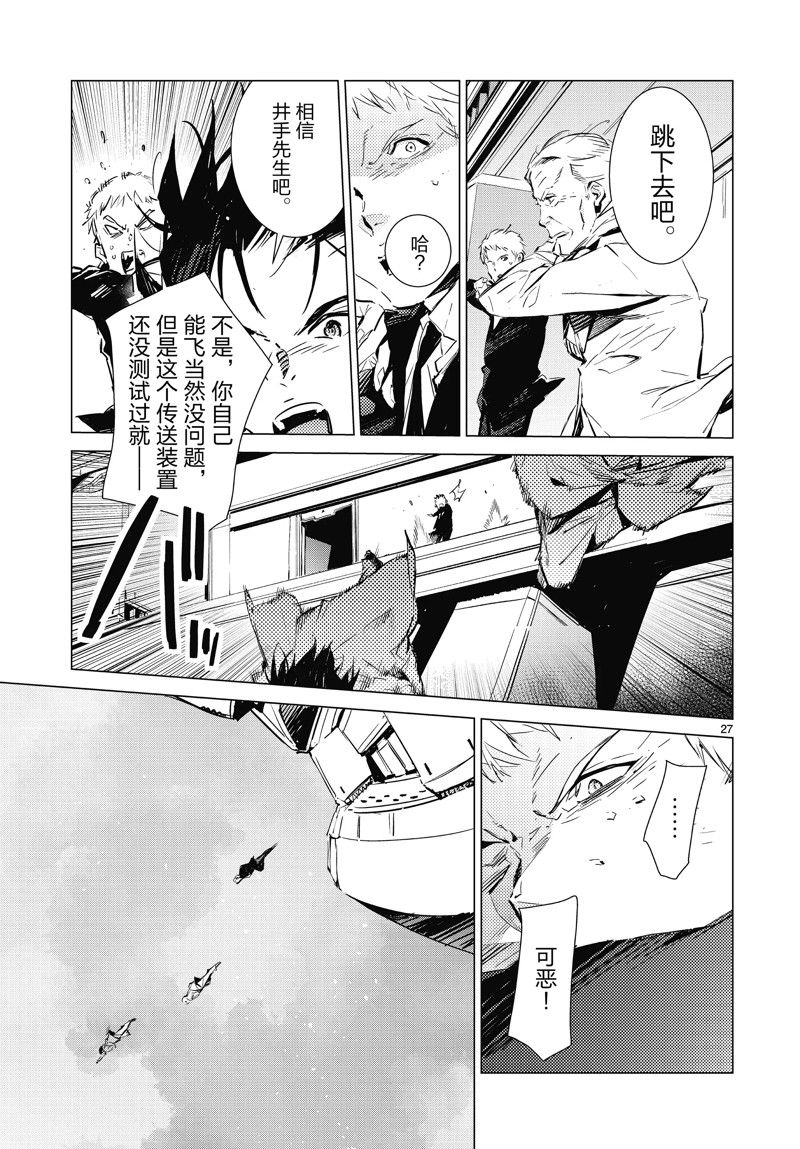第97话26
