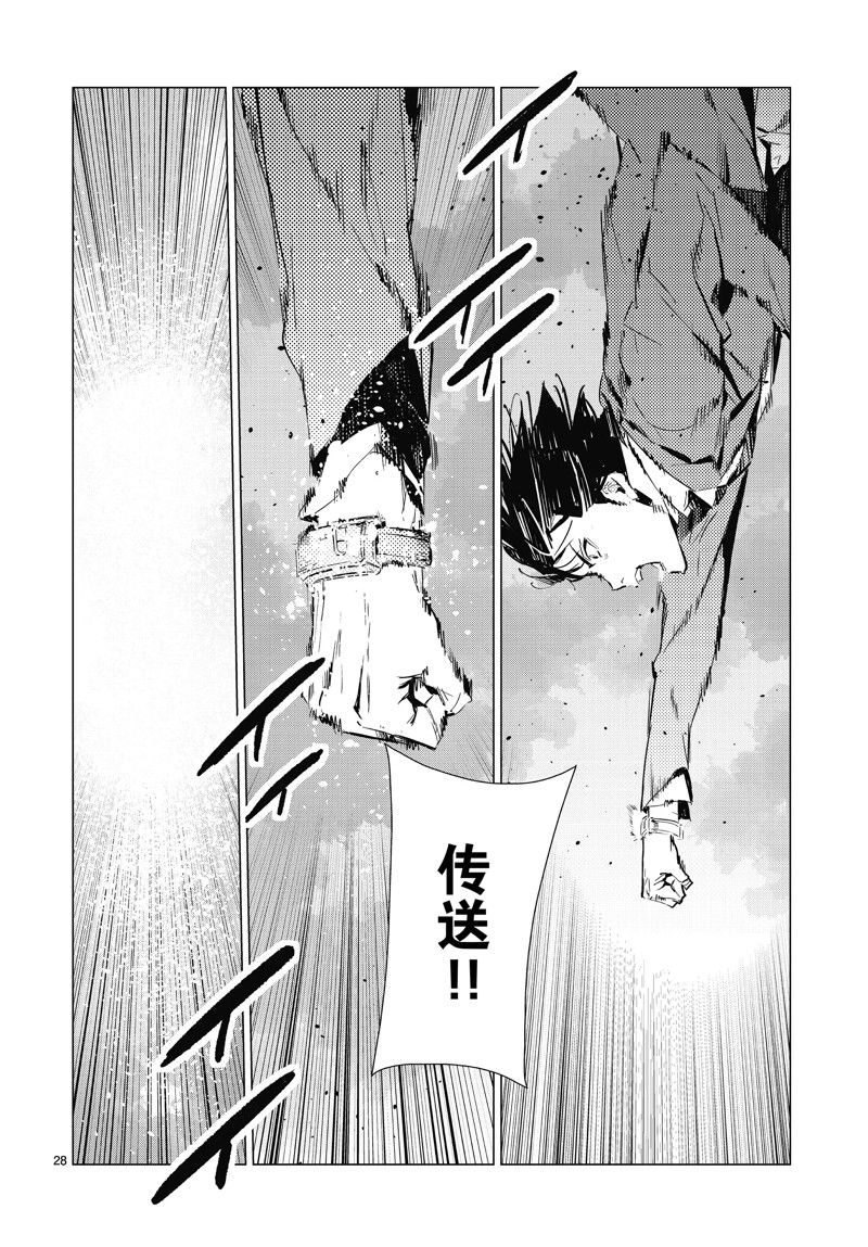 第97话27