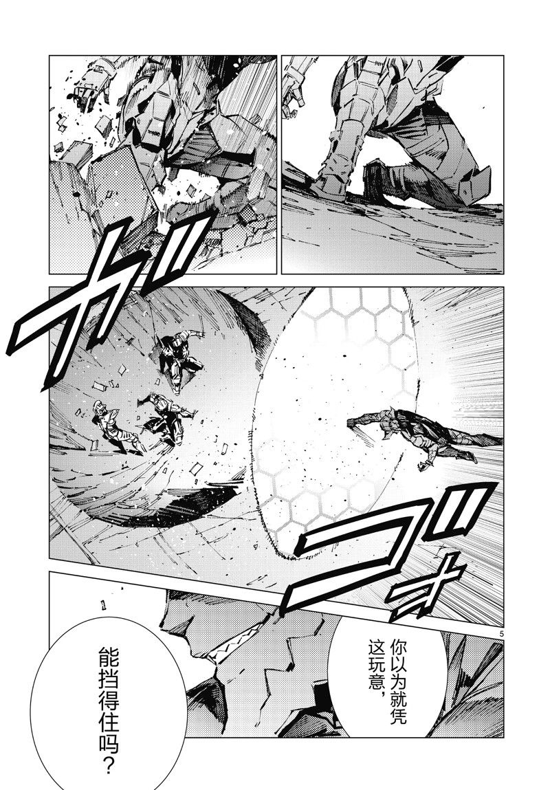第97话4