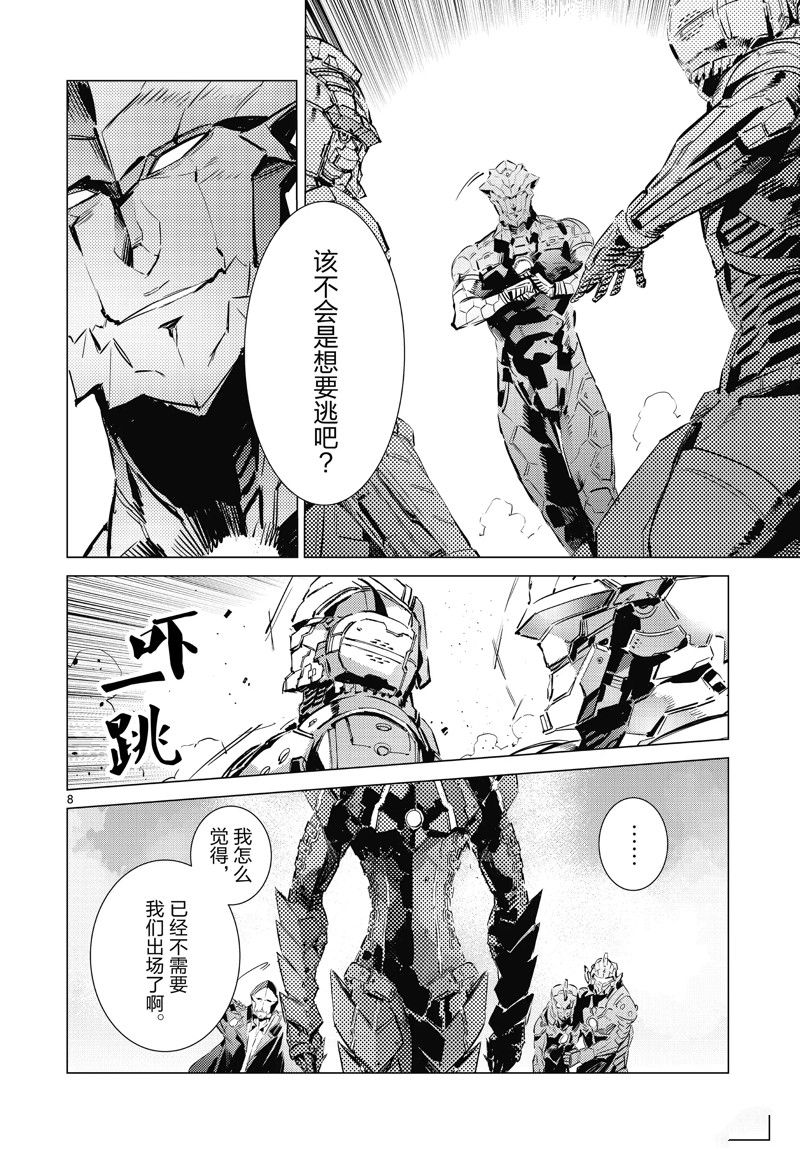 第97话7