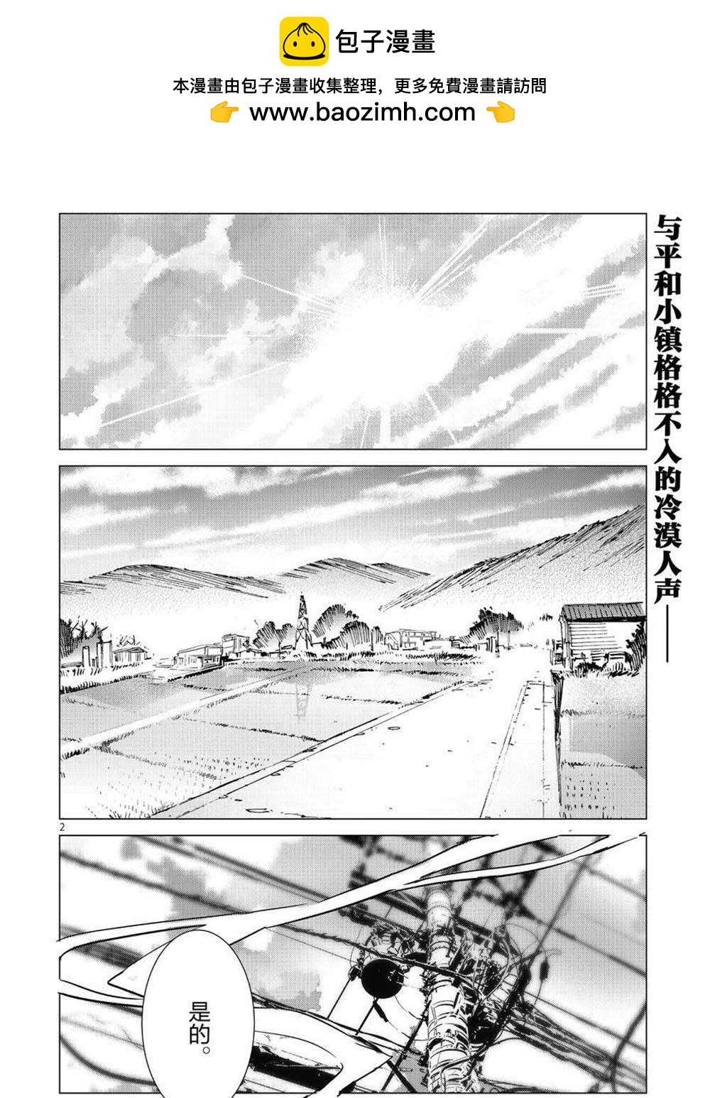 第105话1