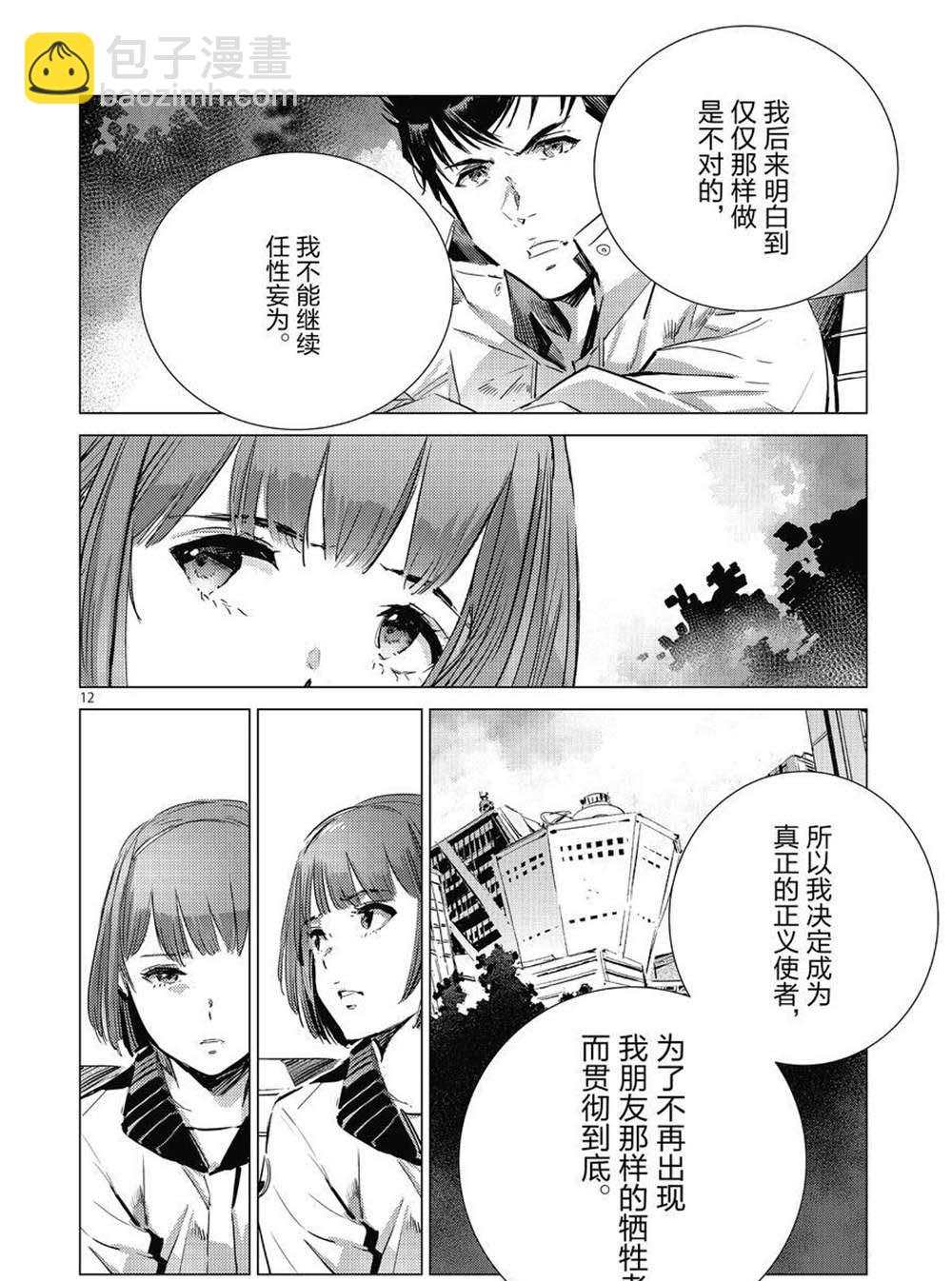 第105话11