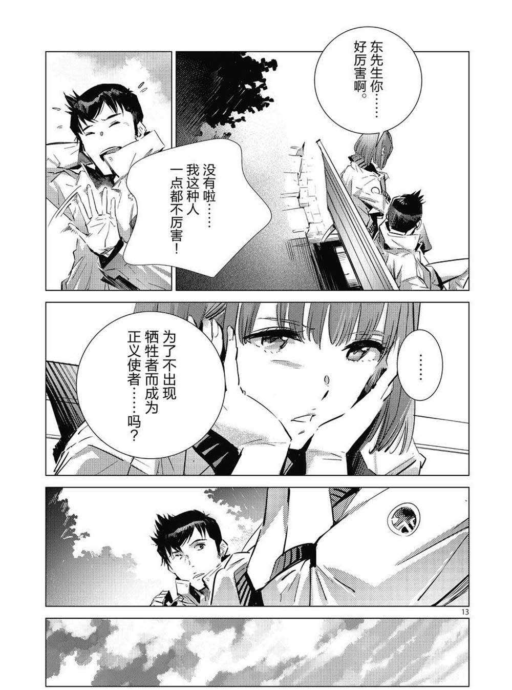 第105话12