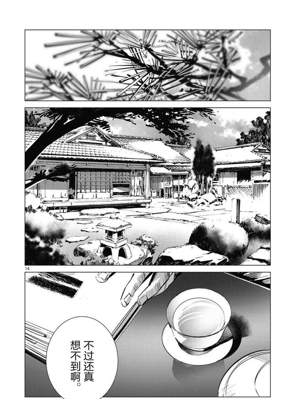 第105话13