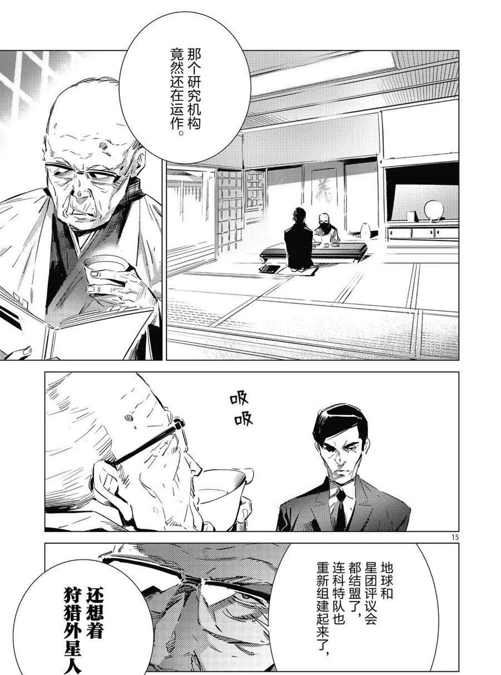 第105话14