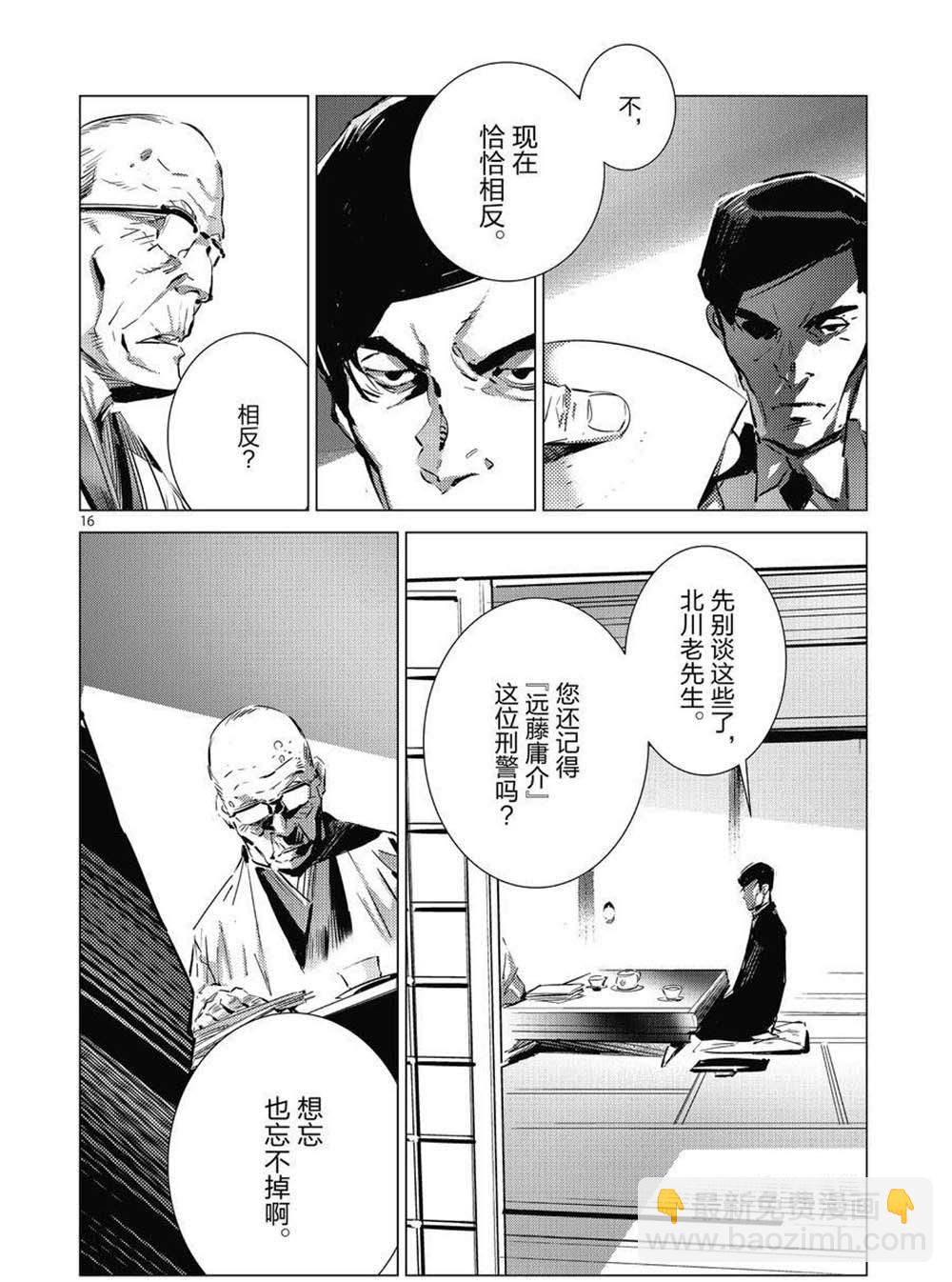 第105话15