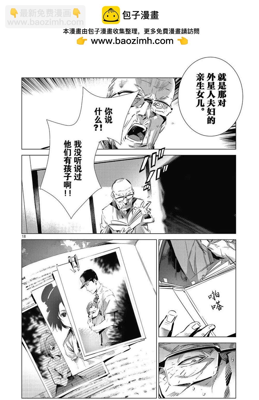 第105话17