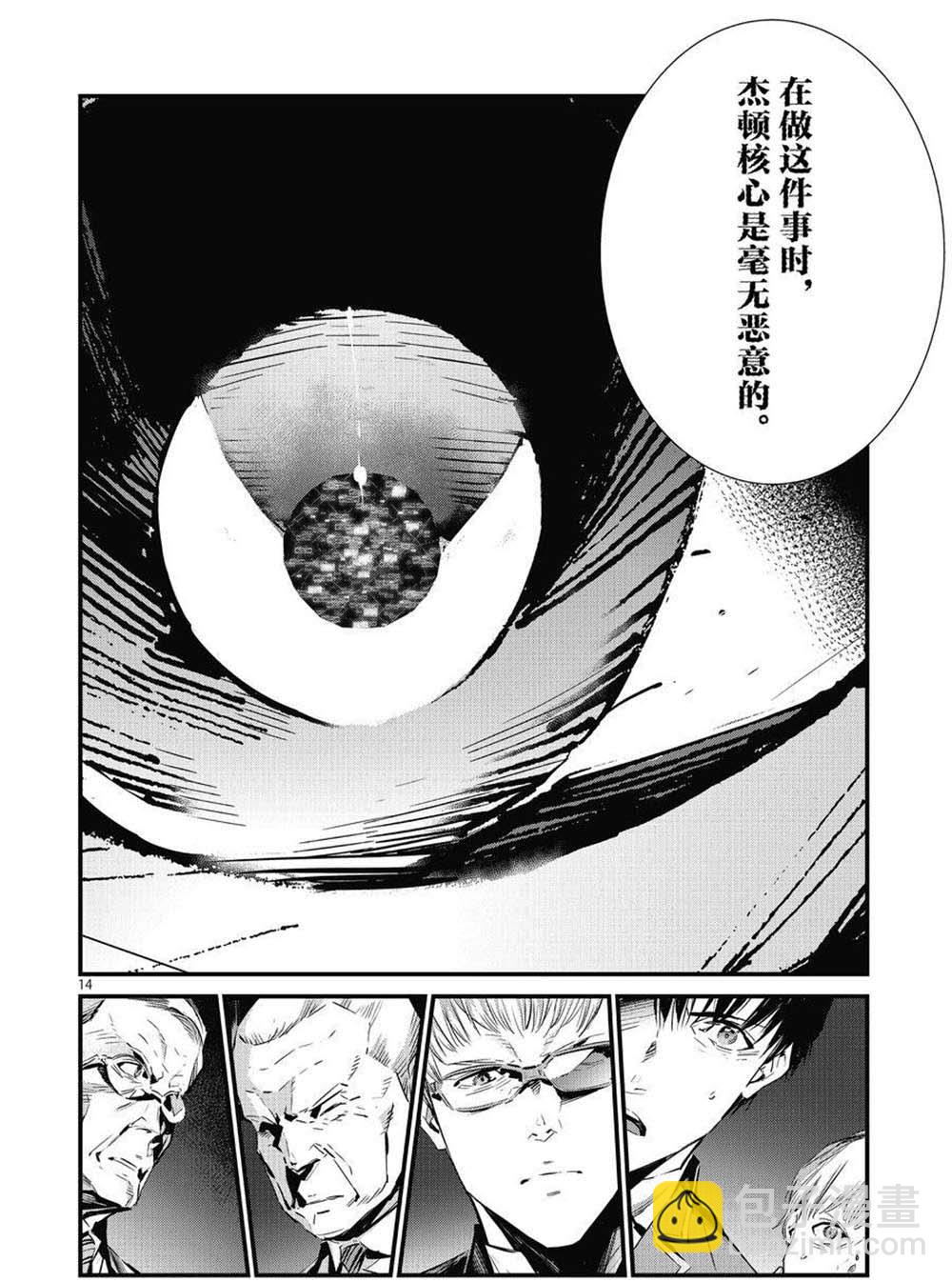 第106话13