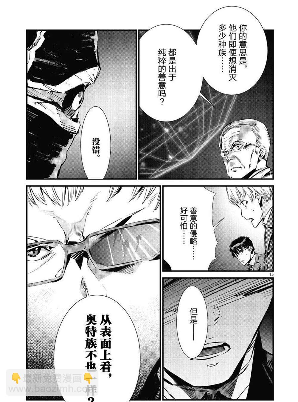 第106话14