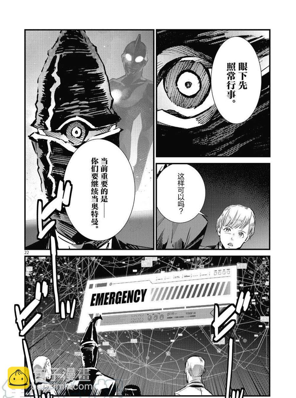 第106话21