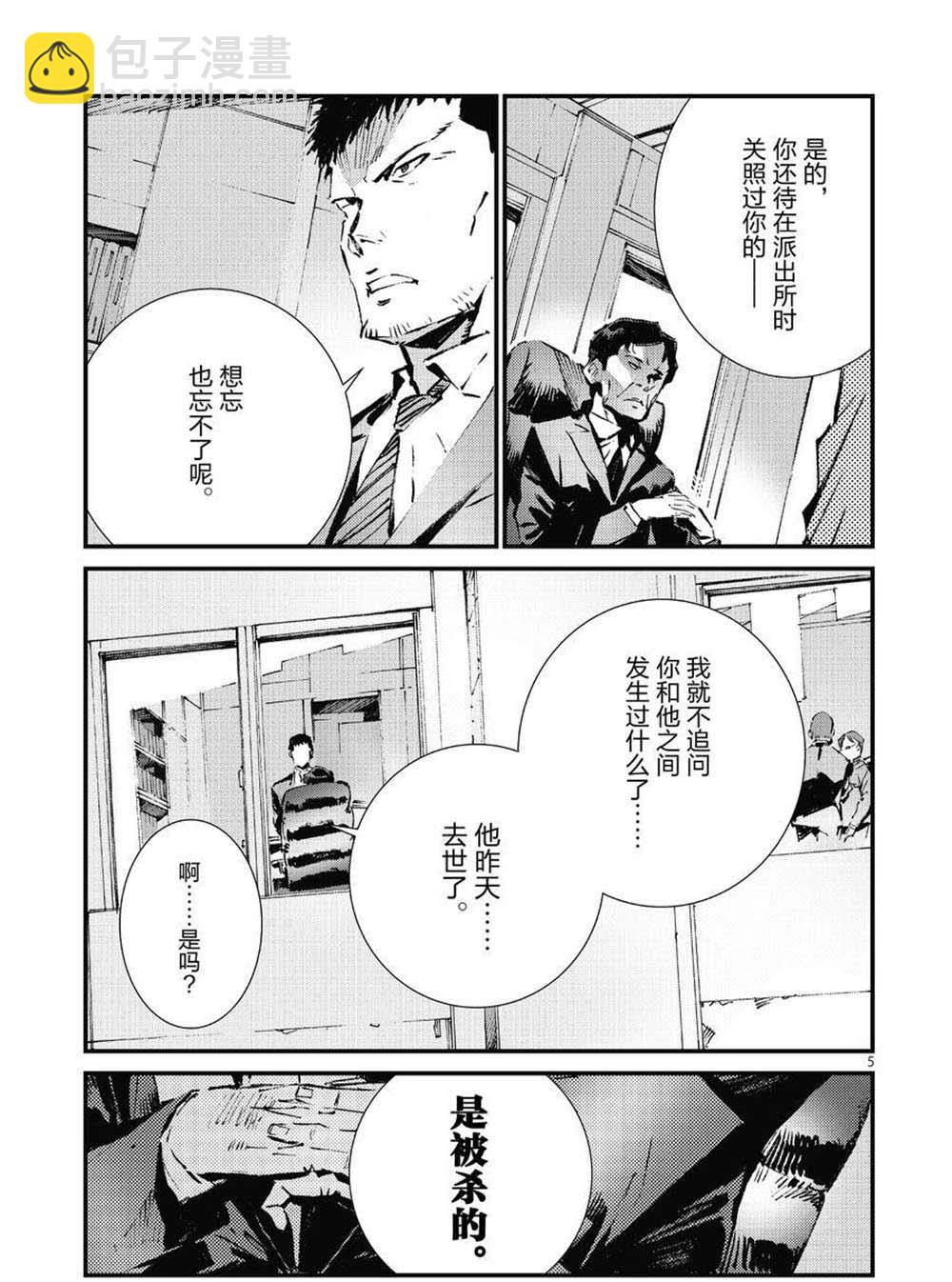 第106话4