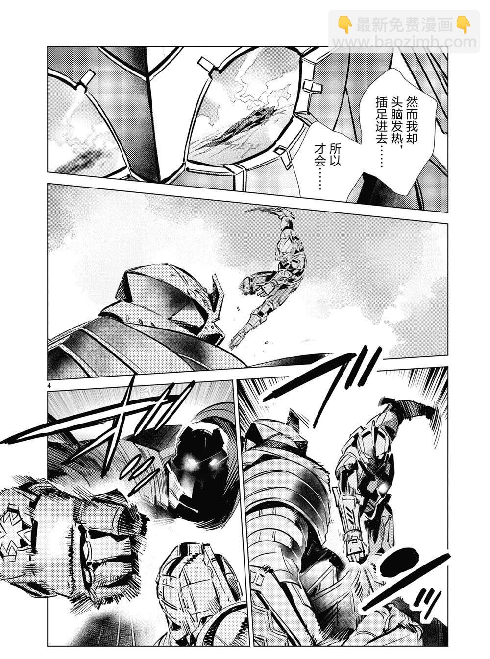 第109话3
