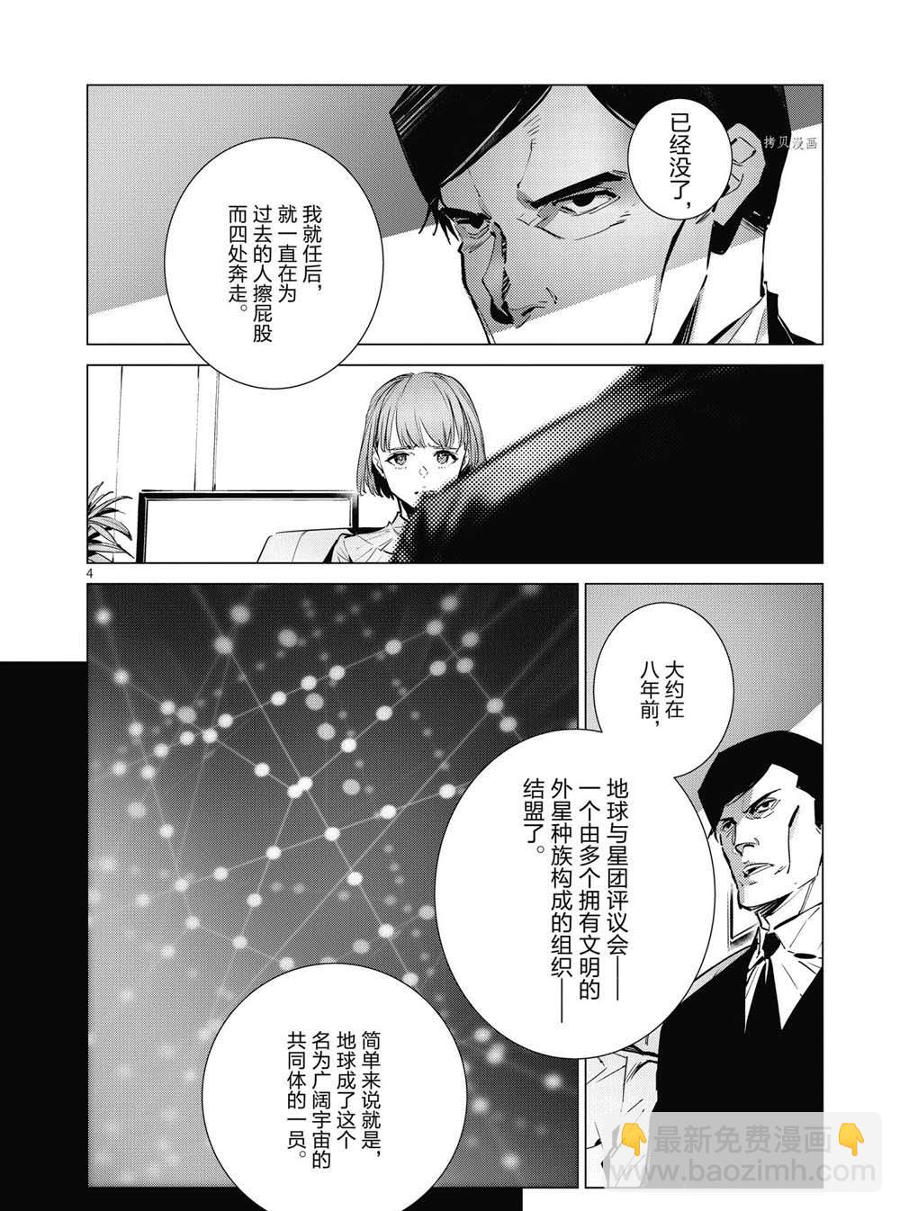 第114话3