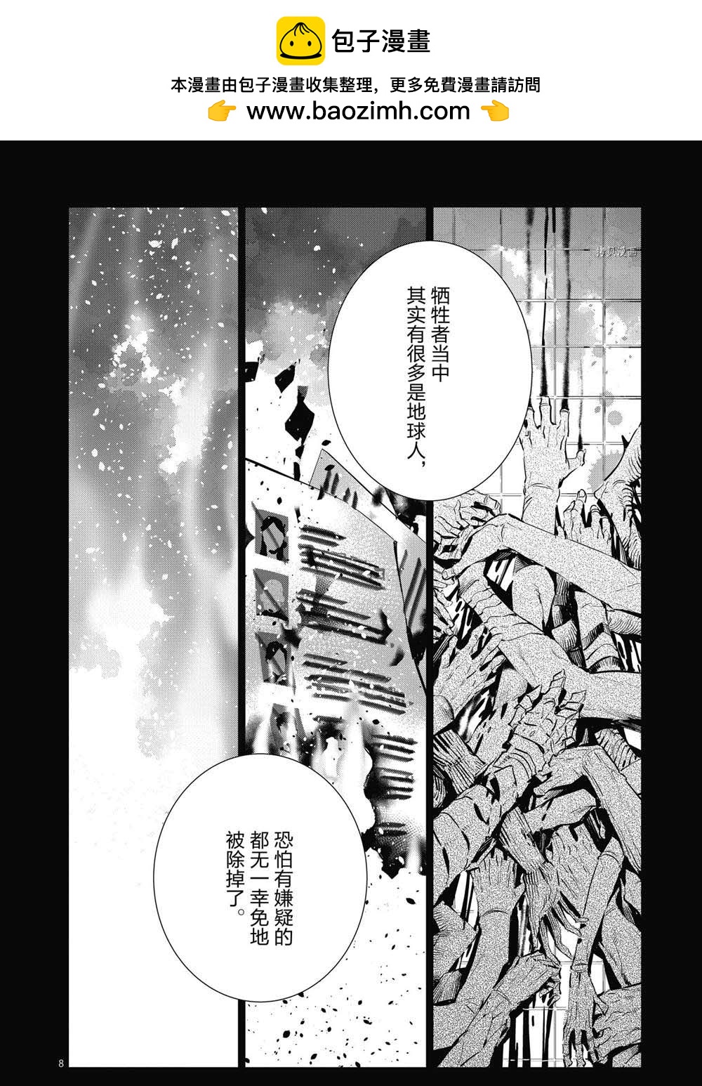 第114话7