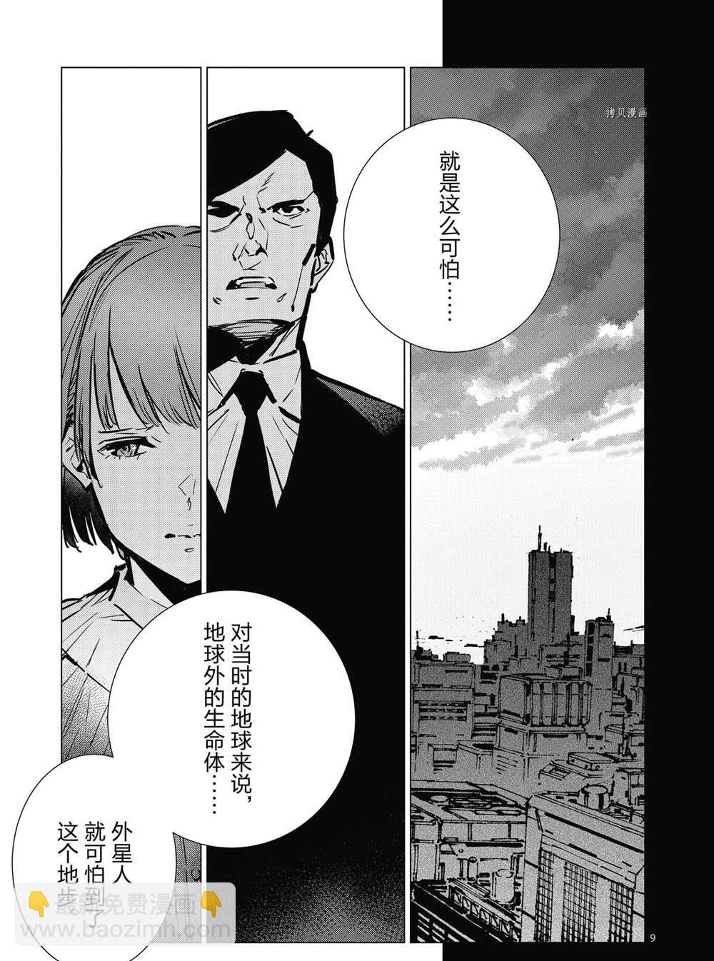 第114话8