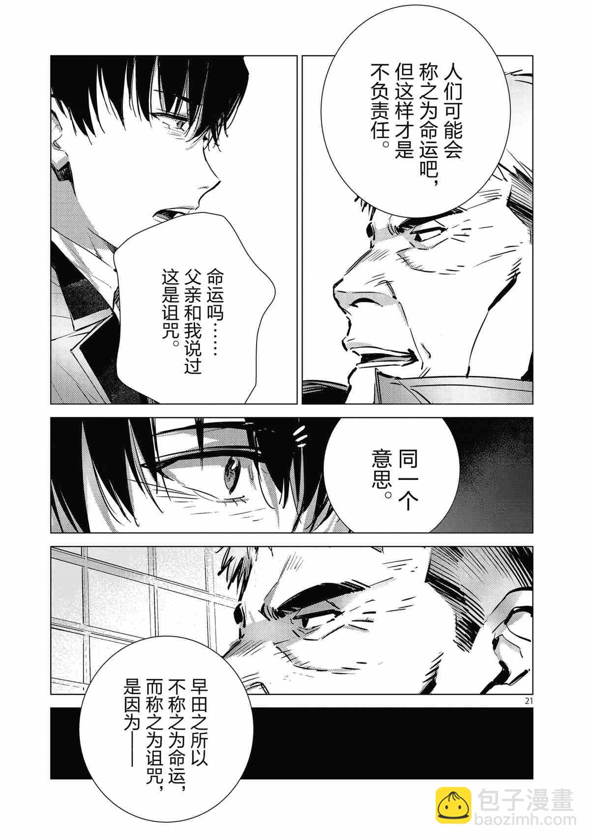 第117话20