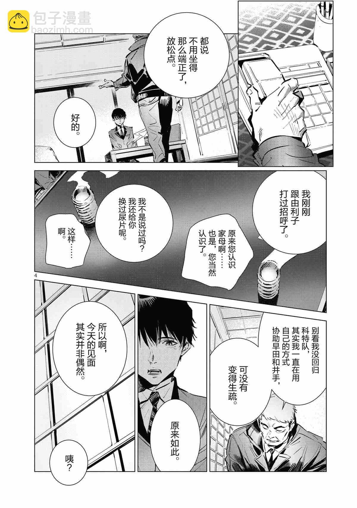 第117话3