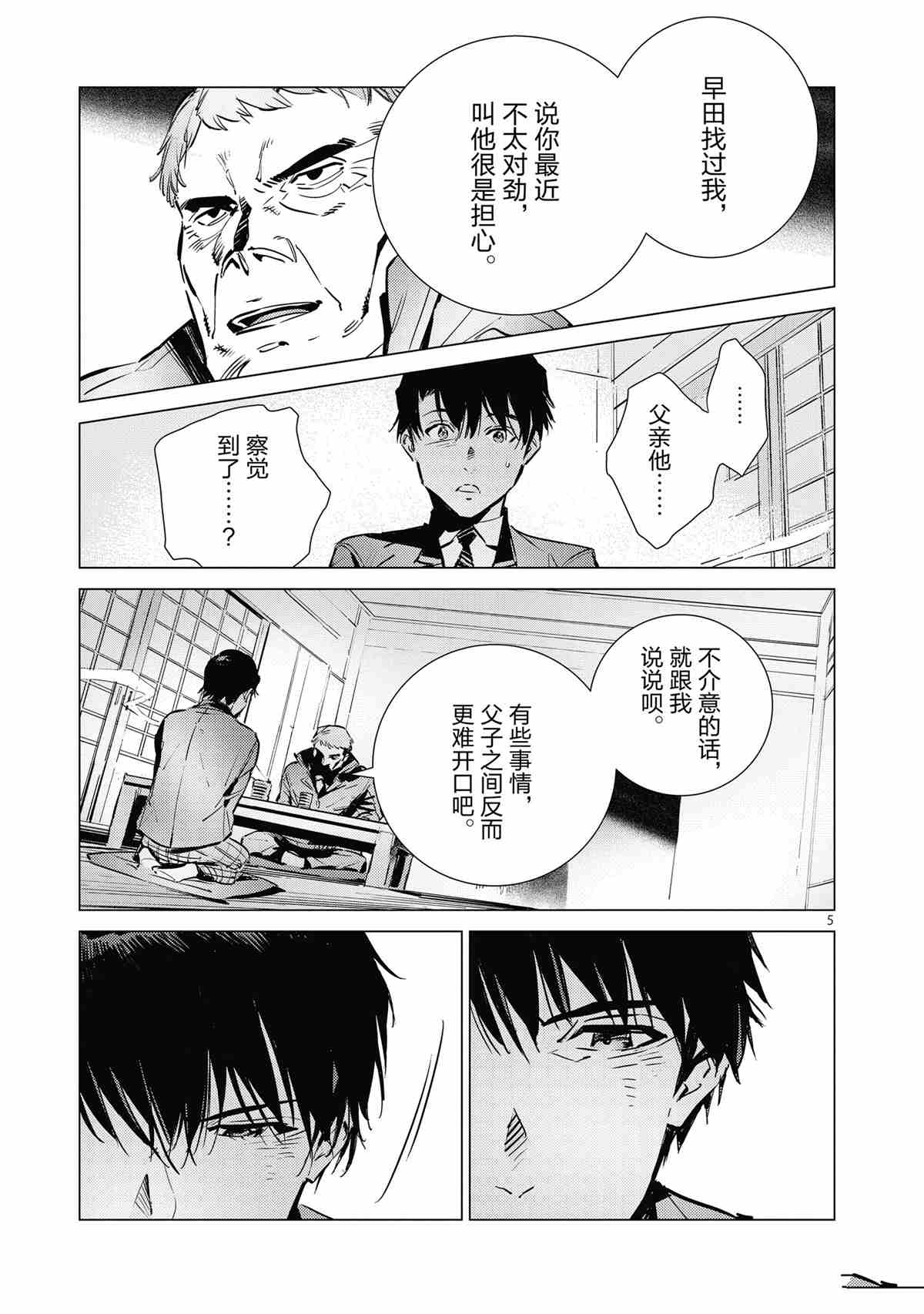 第117话4