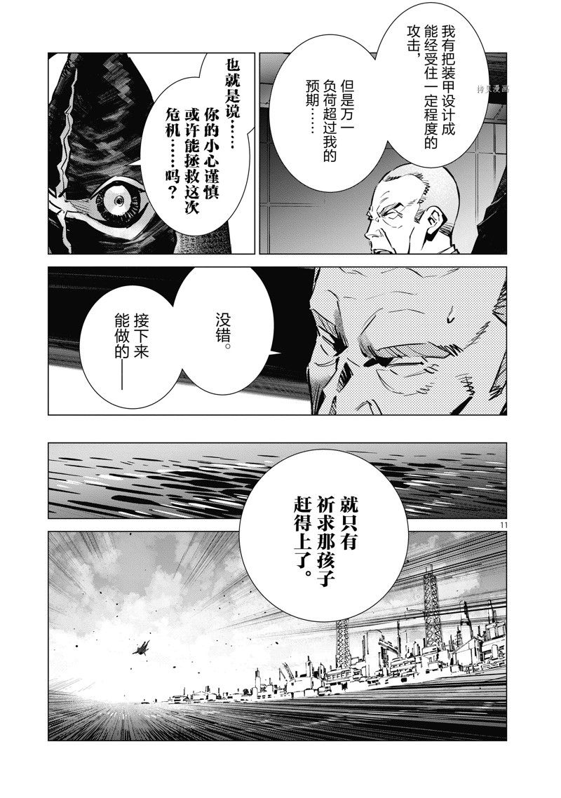 第122话10