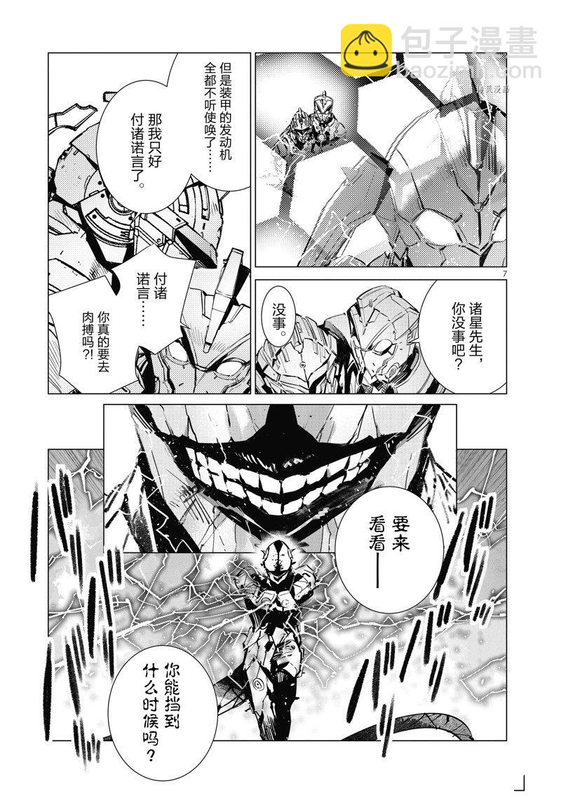 第123话6