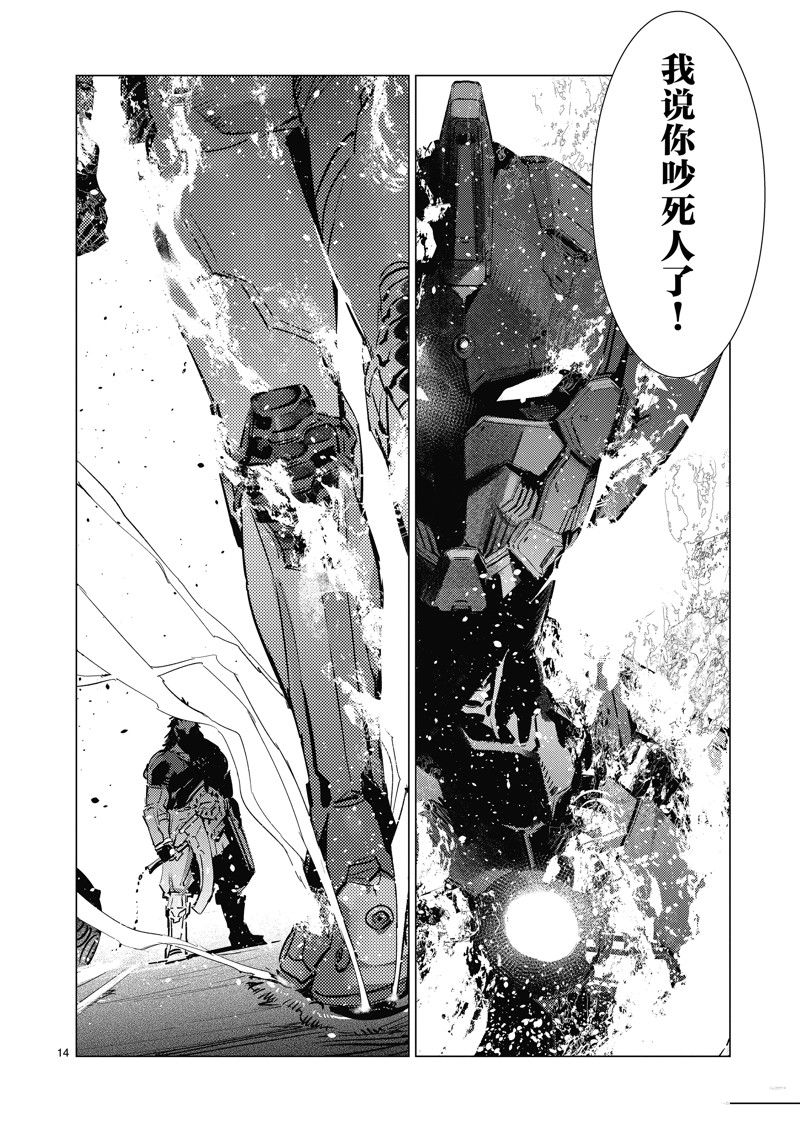 第137话13