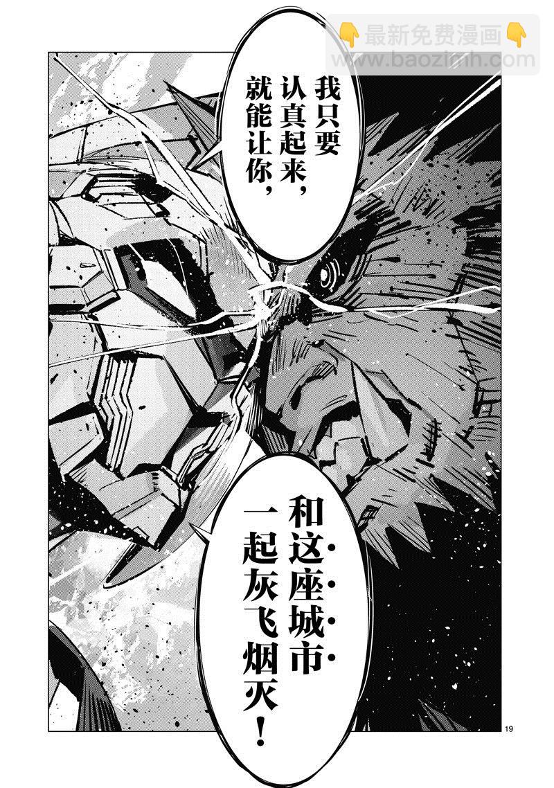 第137话18