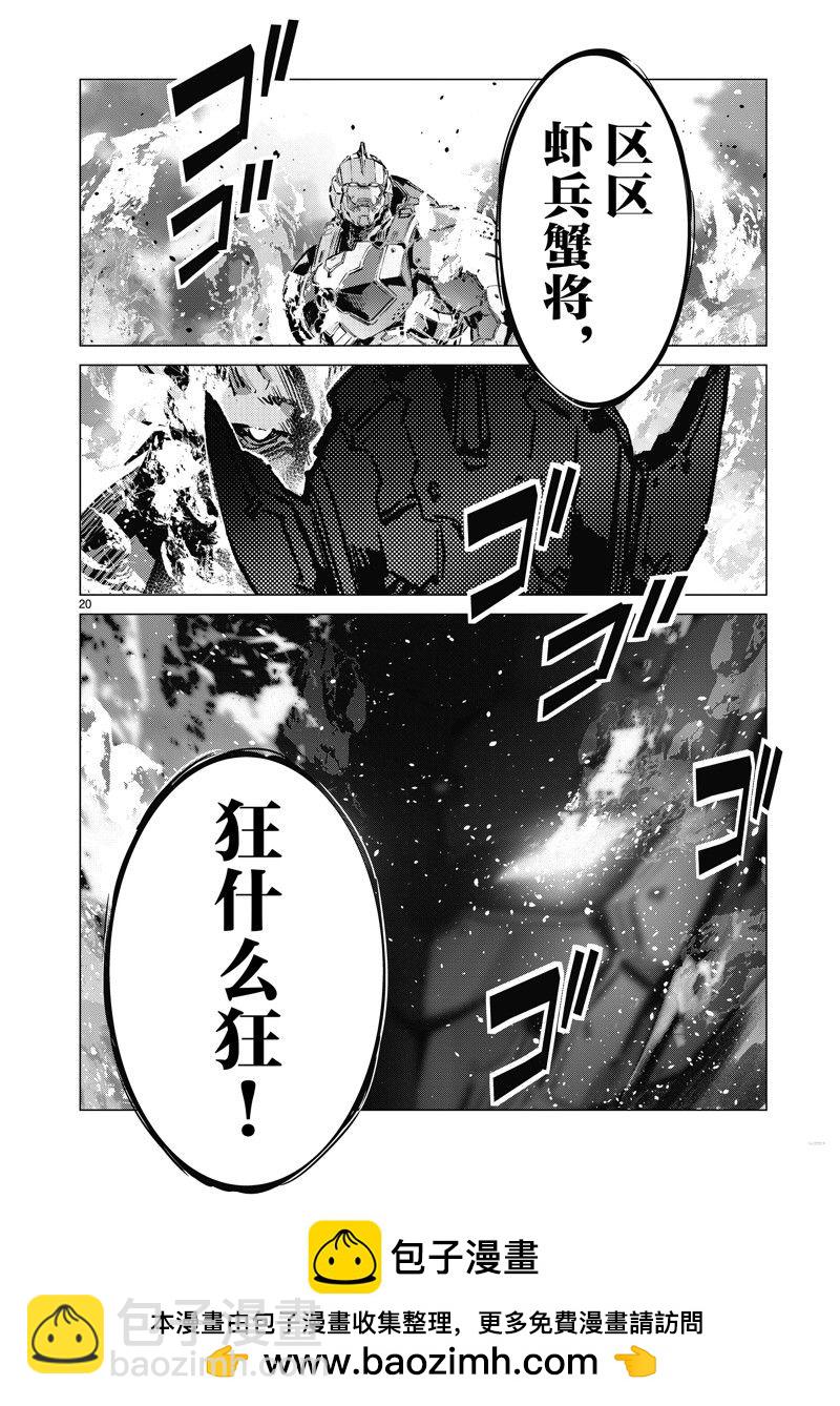 第137话19