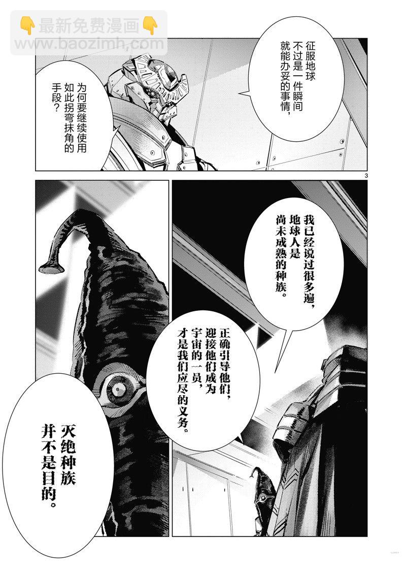 第137话2
