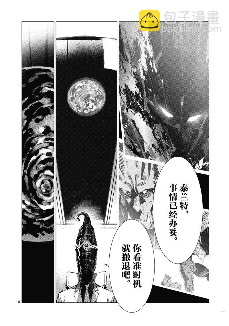 第137话7