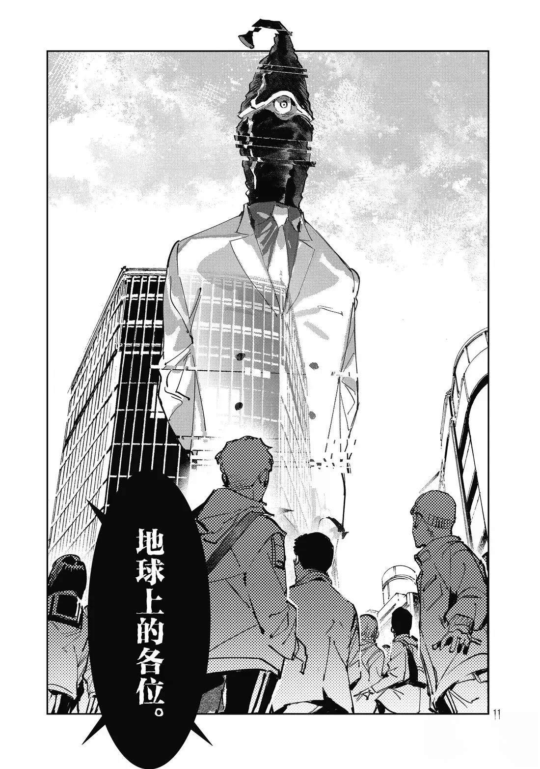 第140话10
