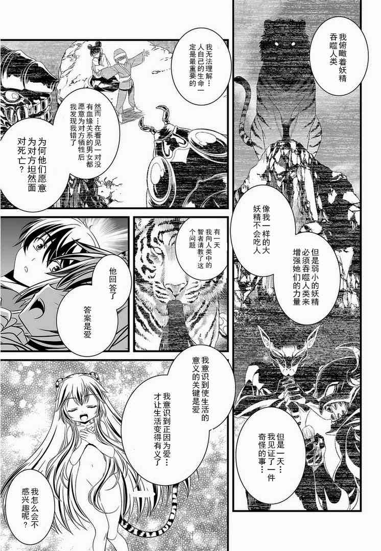 4话10