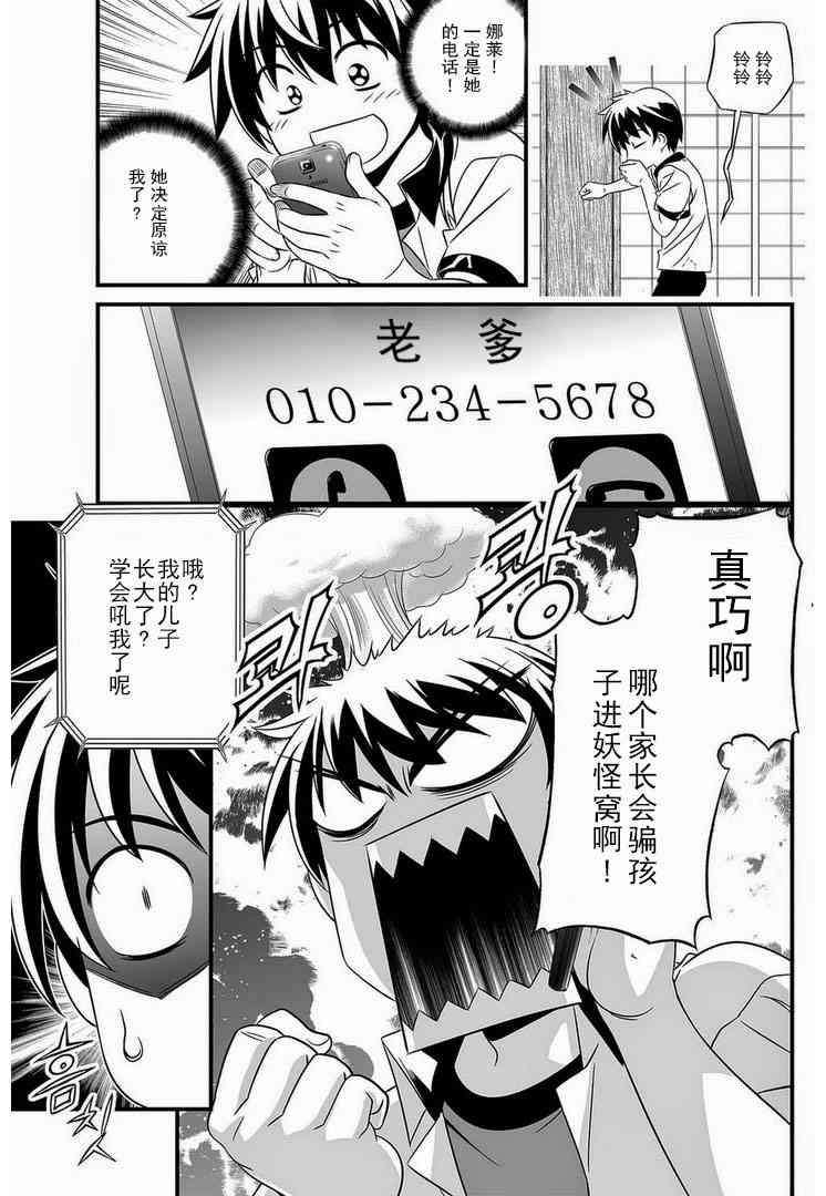 4话2