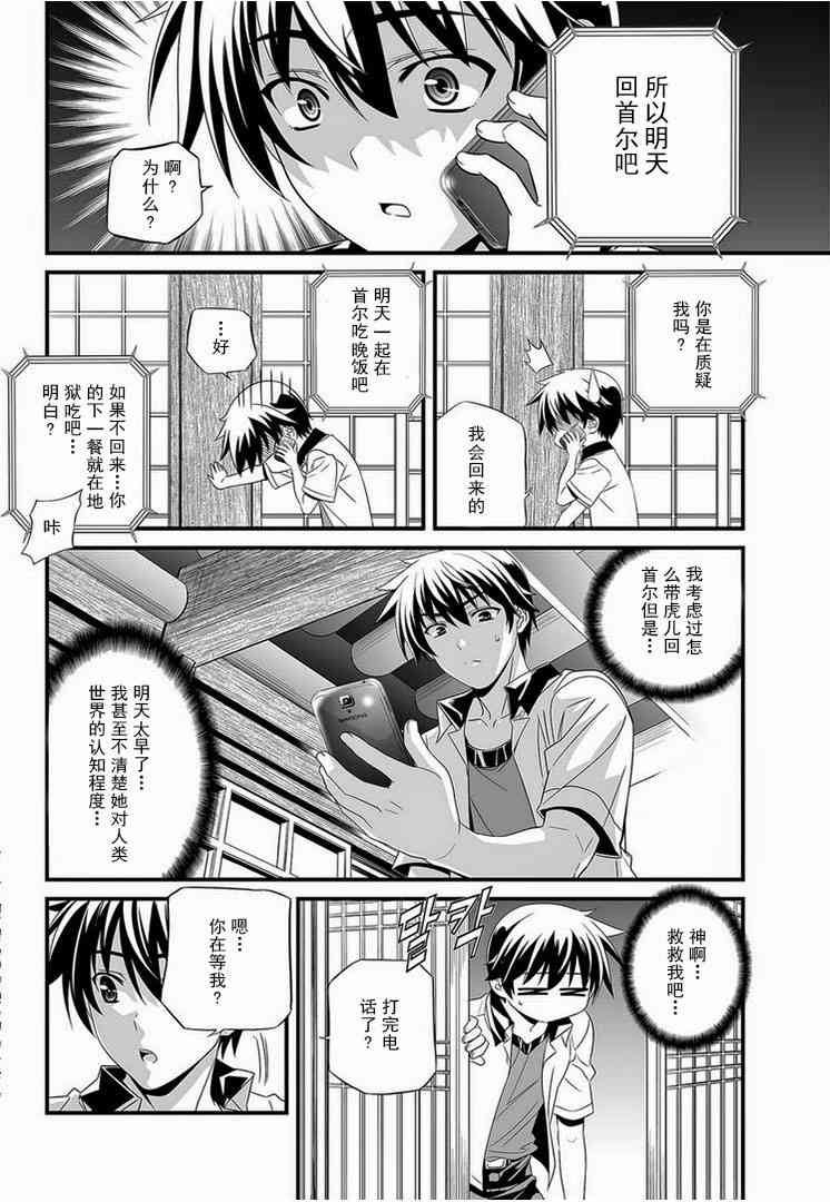 4话5