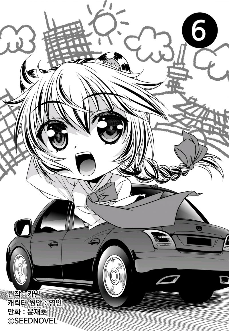 6话0
