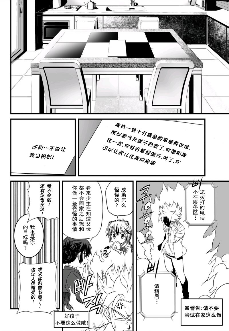 6话11