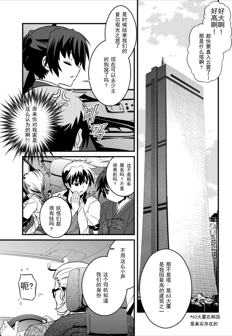 6话2