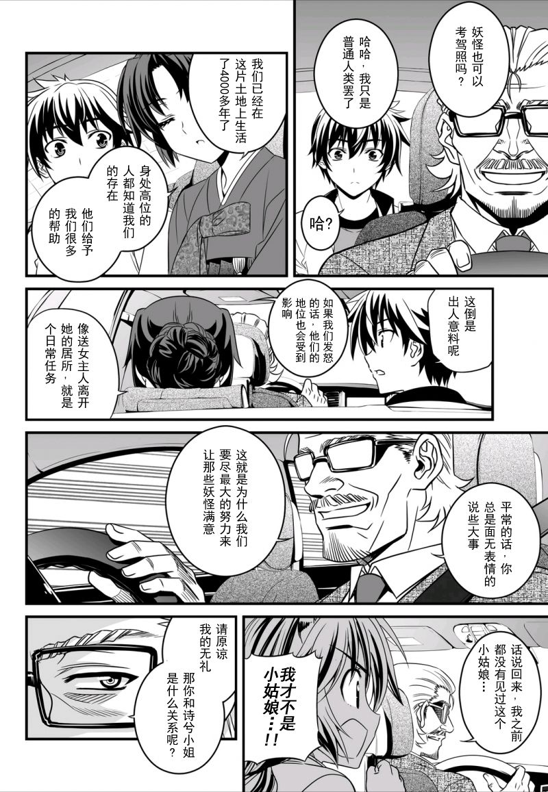 6话3