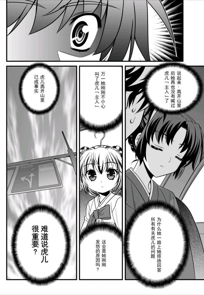 6话5
