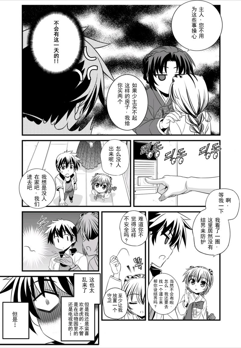 6话8