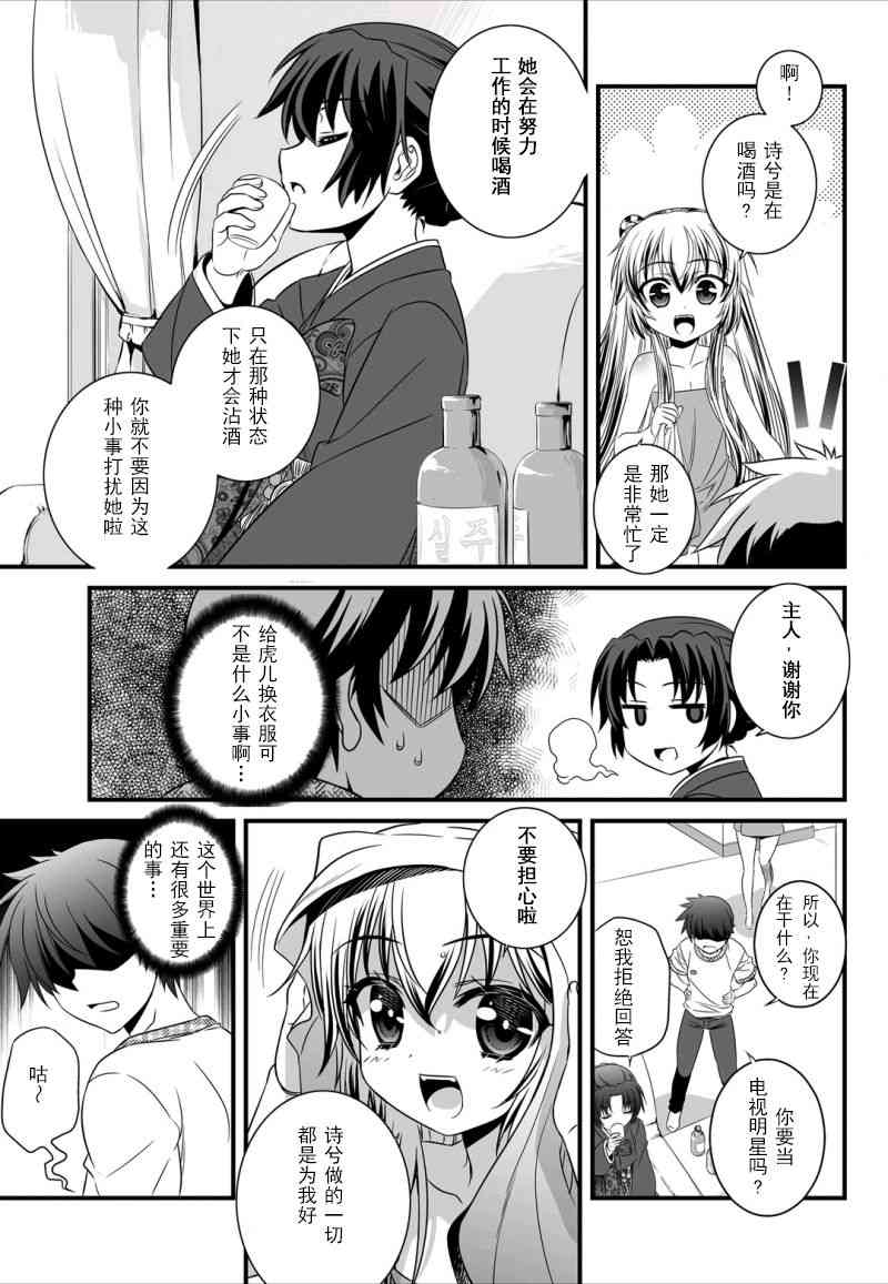7话11