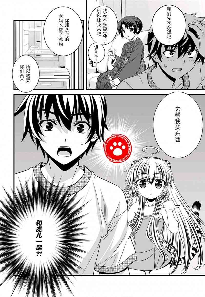 7话12