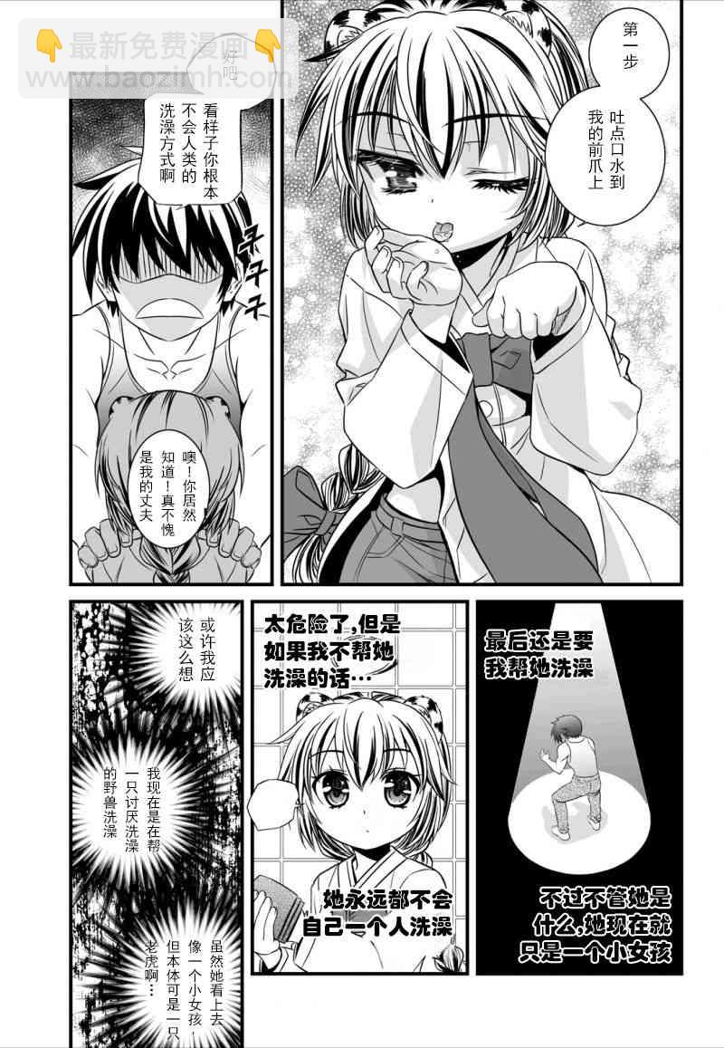 7话3