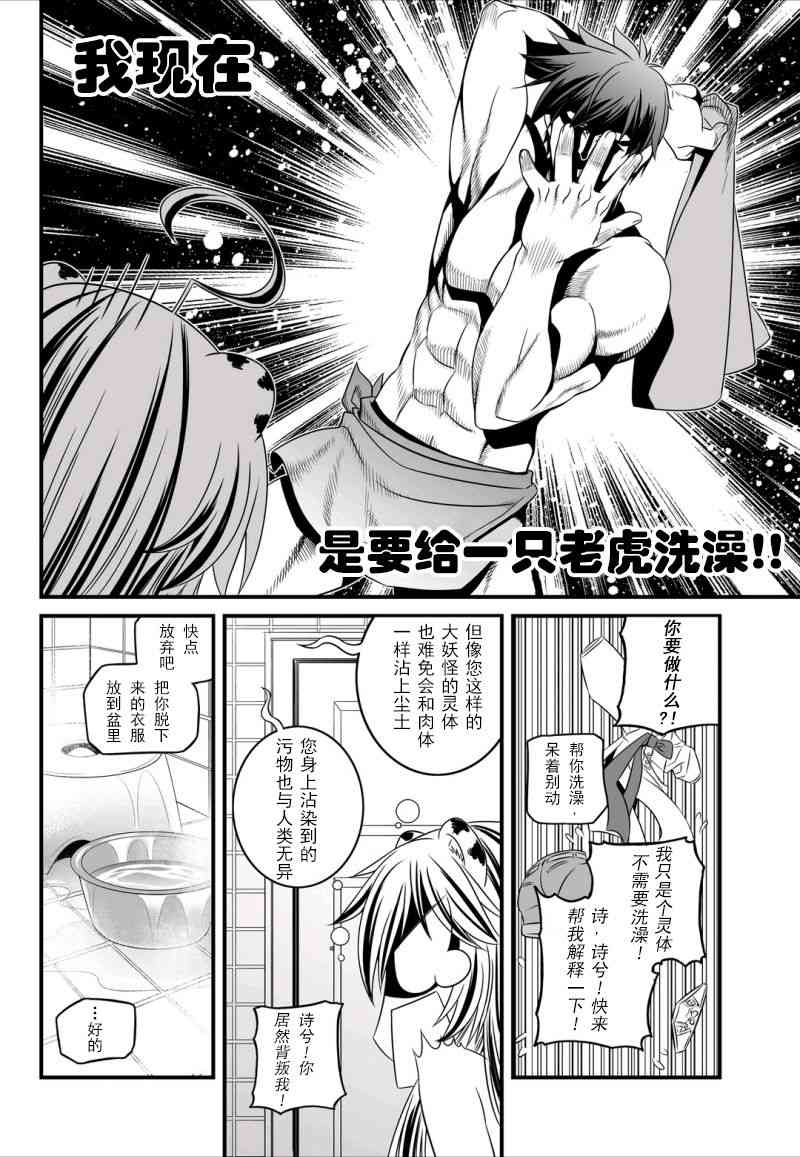 7话4