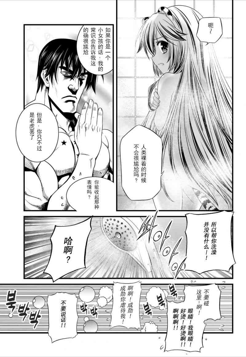 7话5