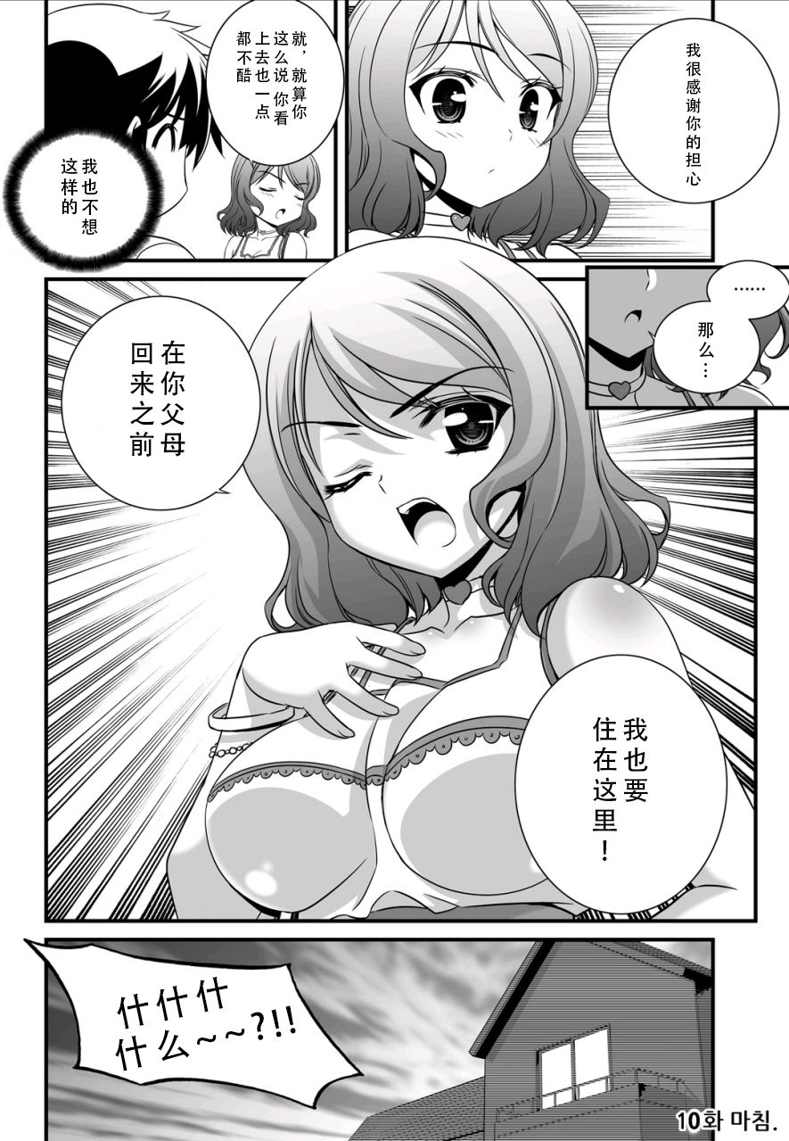 10话13