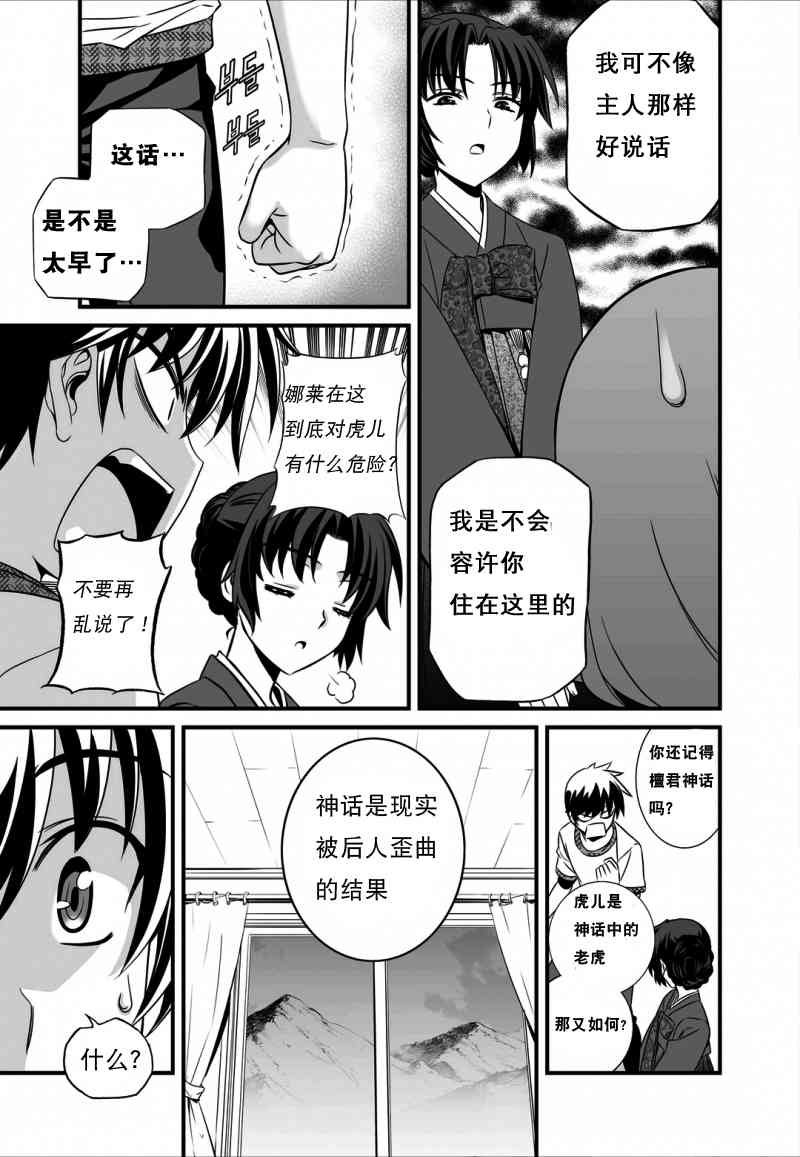 13话6