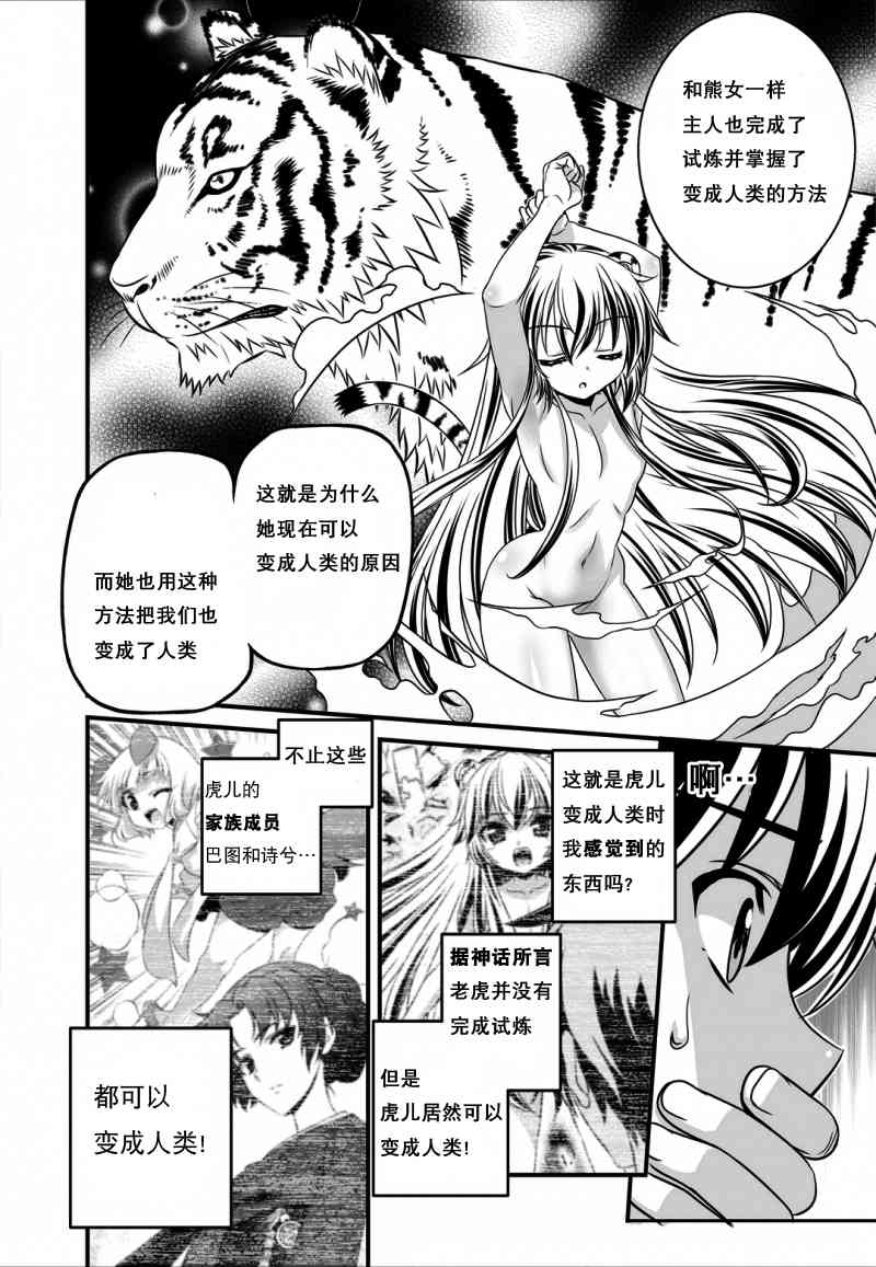13话7