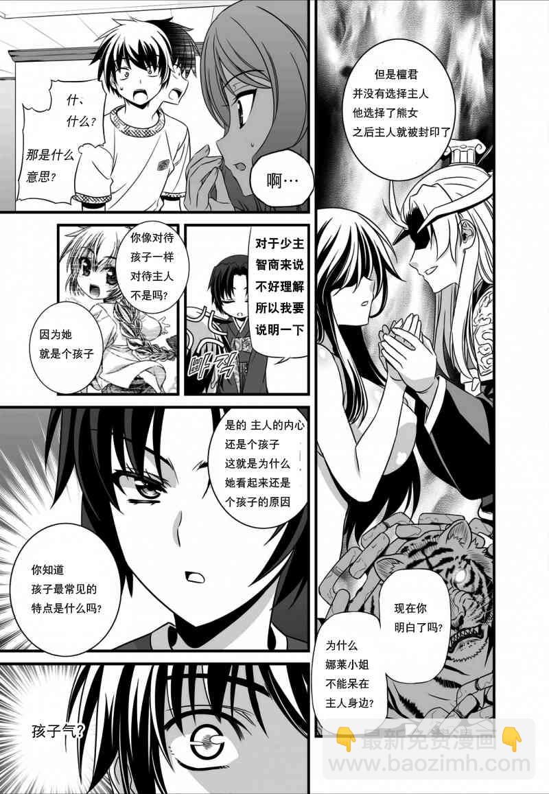 13话8