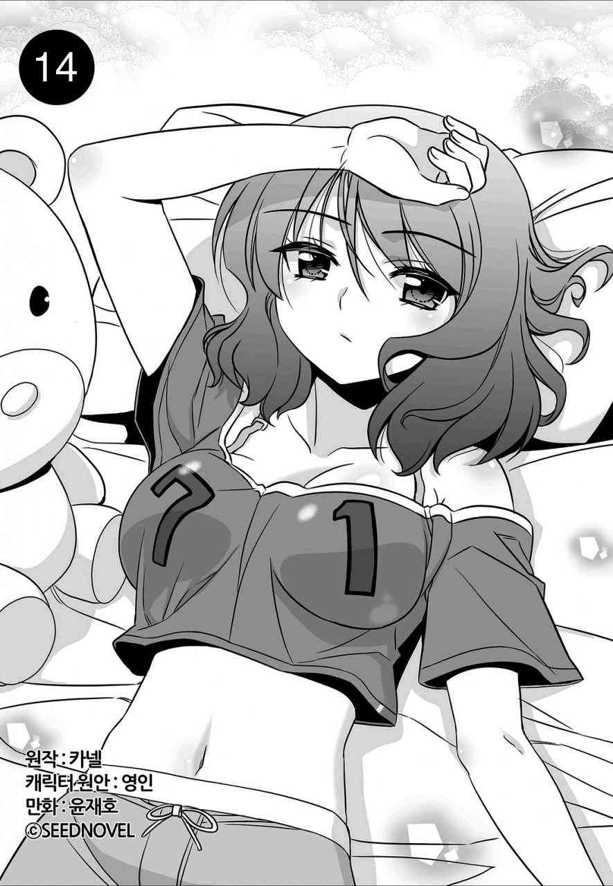 14话0