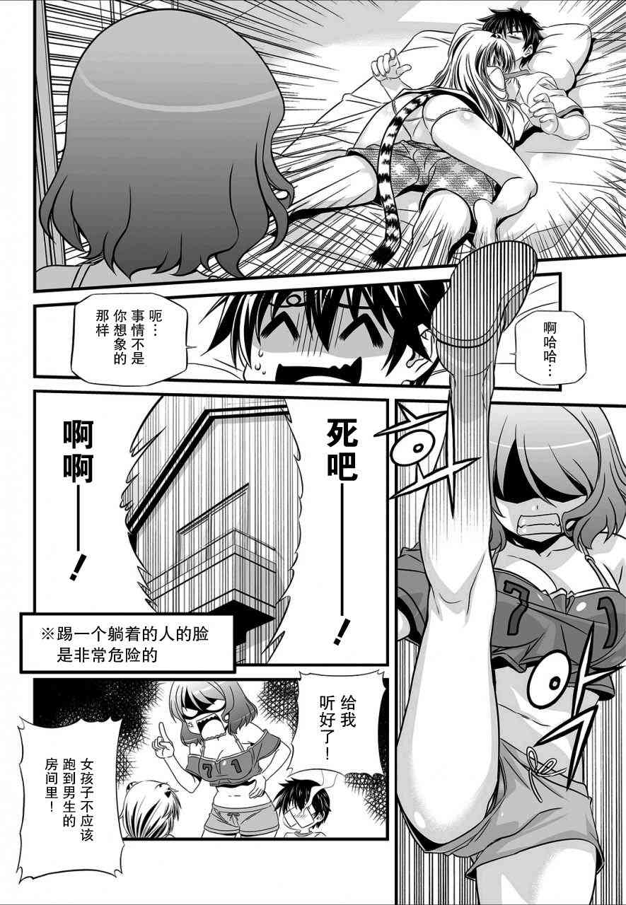 14话2